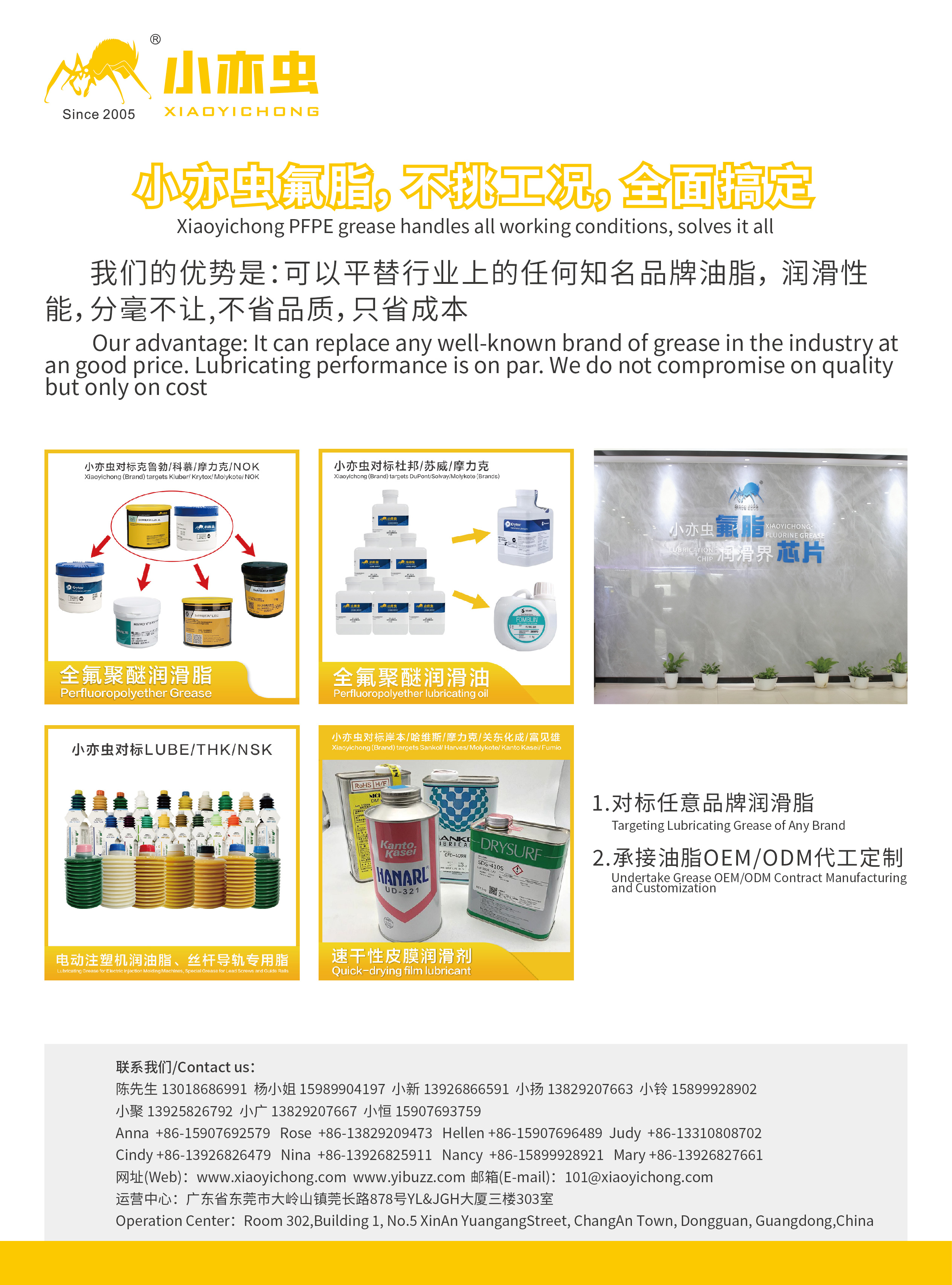 河源全氟聚醚润滑油